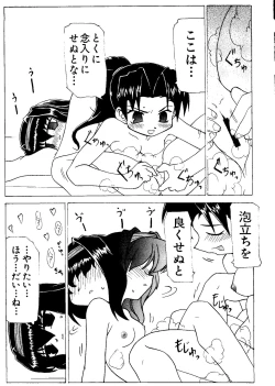 Page 62 of Love Chara Taizen No. 11