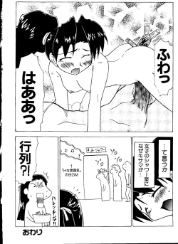 Page 67 of Love Chara Taizen No. 11