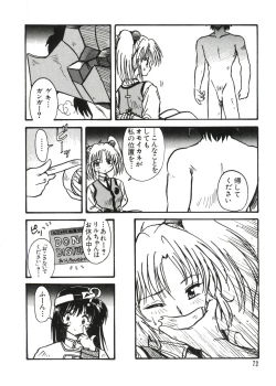 Page 72 of Love Chara Taizen No. 11