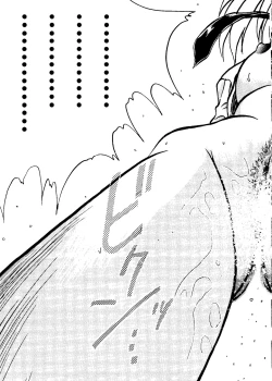 Page 80 of Love Chara Taizen No. 11