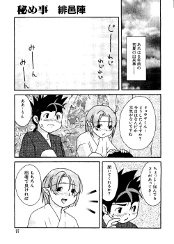 Page 98 of Love Chara Taizen No. 11