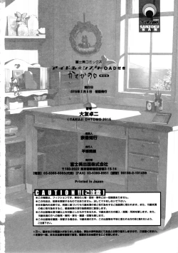 Page 193 of Katekano♡