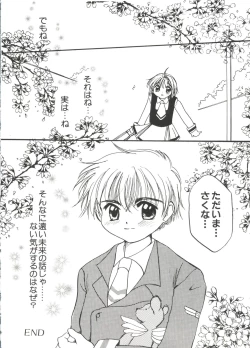 Page 110 of Love Chara Taizen No. 10