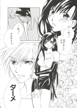 Page 114 of Love Chara Taizen No. 10