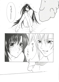 Page 116 of Love Chara Taizen No. 10