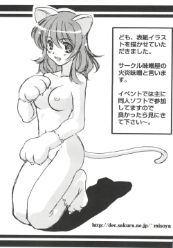 Page 161 of Love Chara Taizen No. 10