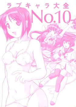 Page 2 of Love Chara Taizen No. 10