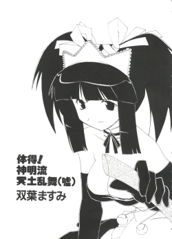 Page 53 of Love Chara Taizen No. 10