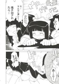 Page 58 of Love Chara Taizen No. 10