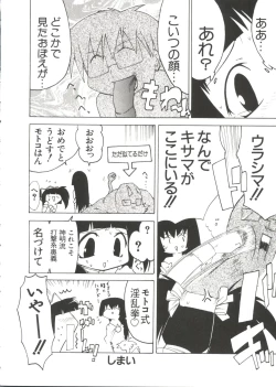 Page 62 of Love Chara Taizen No. 10