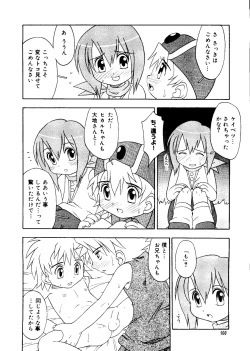 Page 100 of Love Chara Taizen No. 12