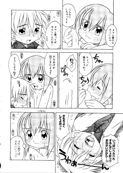 Page 106 of Love Chara Taizen No. 12