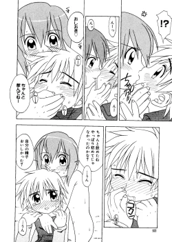 Page 108 of Love Chara Taizen No. 12