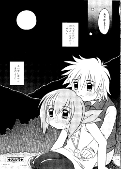 Page 113 of Love Chara Taizen No. 12