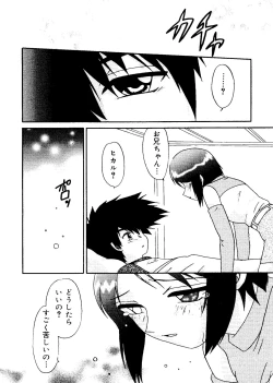 Page 130 of Love Chara Taizen No. 12