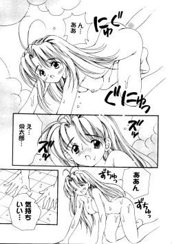 Page 144 of Love Chara Taizen No. 12