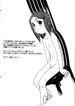 Page 159 of Love Chara Taizen No. 12