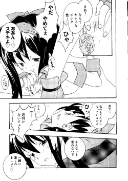 Page 15 of Love Chara Taizen No. 12