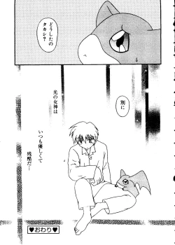 Page 160 of Love Chara Taizen No. 12