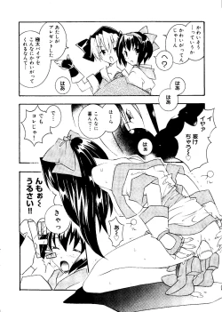 Page 18 of Love Chara Taizen No. 12