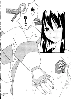 Page 20 of Love Chara Taizen No. 12