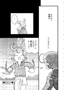 Page 71 of Love Chara Taizen No. 12