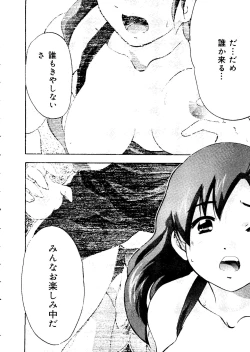 Page 82 of Love Chara Taizen No. 12