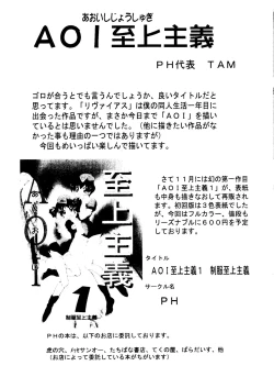 Page 93 of Love Chara Taizen No. 12