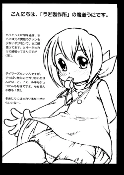 Page 94 of Love Chara Taizen No. 12