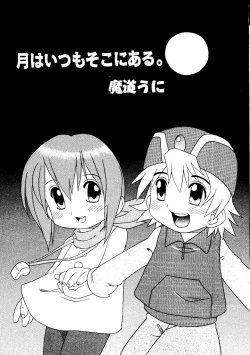 Page 95 of Love Chara Taizen No. 12