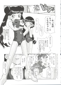 Page 100 of Love Chara Taizen No. 13