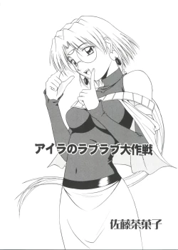 Page 109 of Love Chara Taizen No. 13