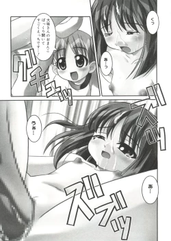 Page 10 of Love Chara Taizen No. 13