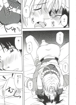 Page 116 of Love Chara Taizen No. 13