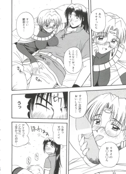 Page 117 of Love Chara Taizen No. 13