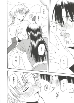 Page 121 of Love Chara Taizen No. 13