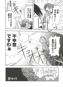 Page 127 of Love Chara Taizen No. 13