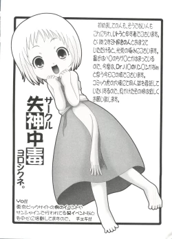 Page 13 of Love Chara Taizen No. 13