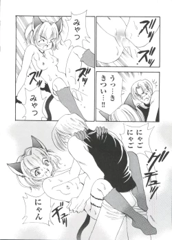 Page 141 of Love Chara Taizen No. 13