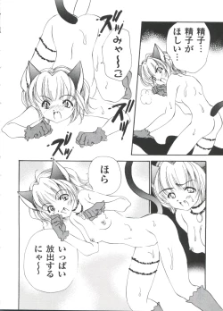 Page 145 of Love Chara Taizen No. 13