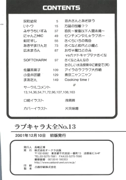 Page 163 of Love Chara Taizen No. 13