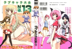 Page 1 of Love Chara Taizen No. 13