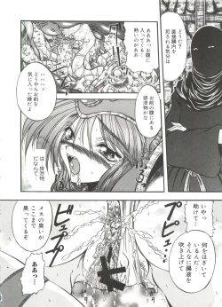 Page 39 of Love Chara Taizen No. 13