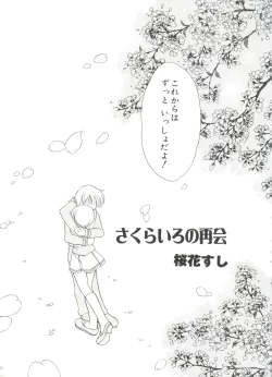 Page 54 of Love Chara Taizen No. 13