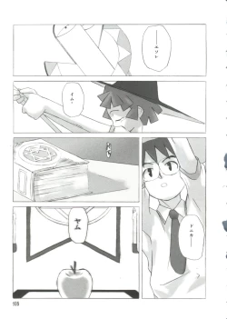 Page 104 of Love Chara Taizen No. 14