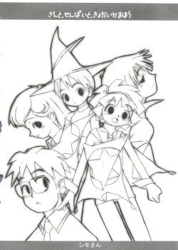 Page 105 of Love Chara Taizen No. 14