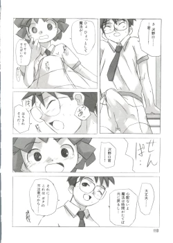 Page 109 of Love Chara Taizen No. 14