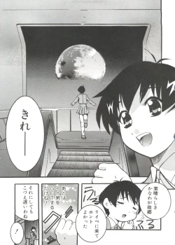 Page 122 of Love Chara Taizen No. 14