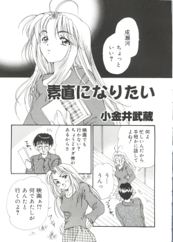 Page 140 of Love Chara Taizen No. 14