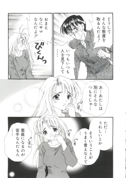 Page 142 of Love Chara Taizen No. 14